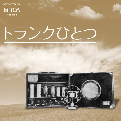 BEST OF TOA 1934~ | TOA株式会社
