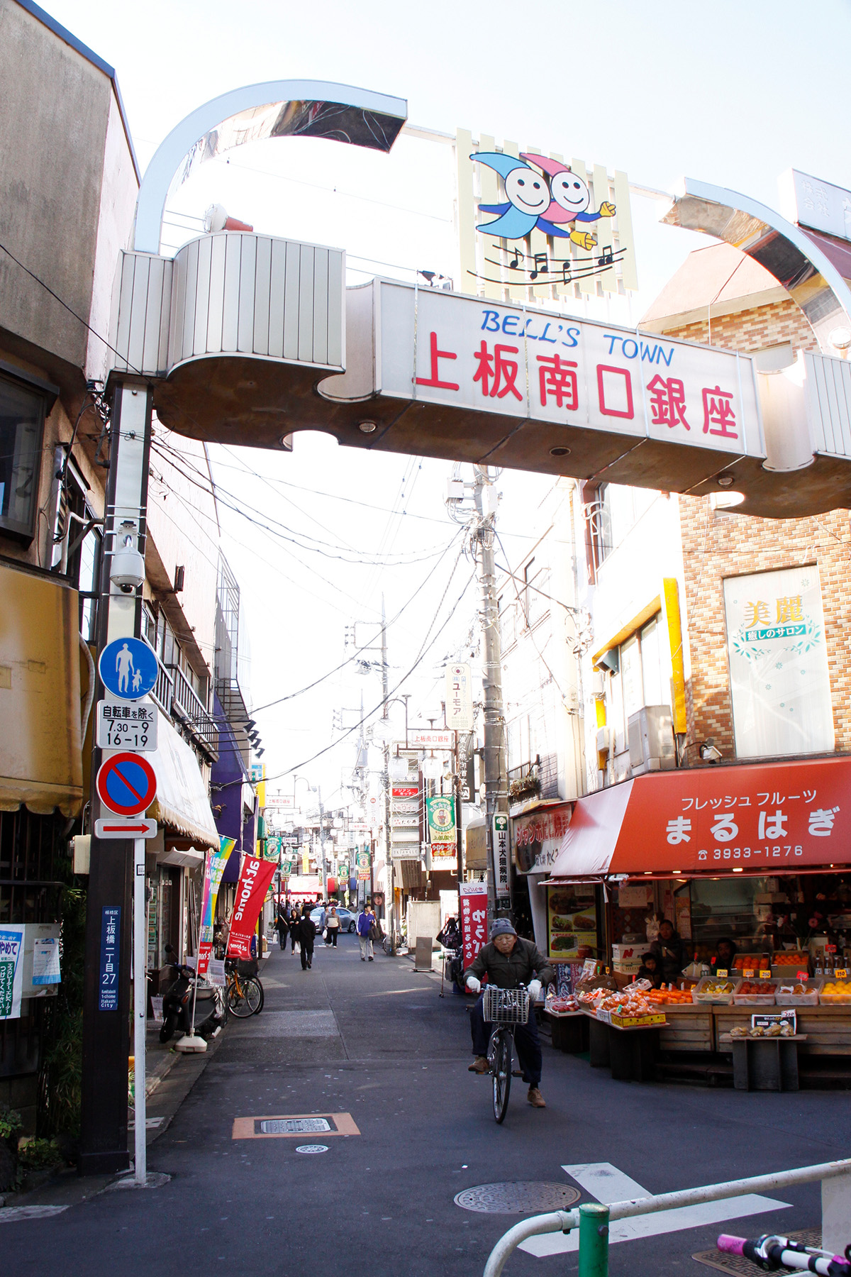 上板南口銀座商店街 様