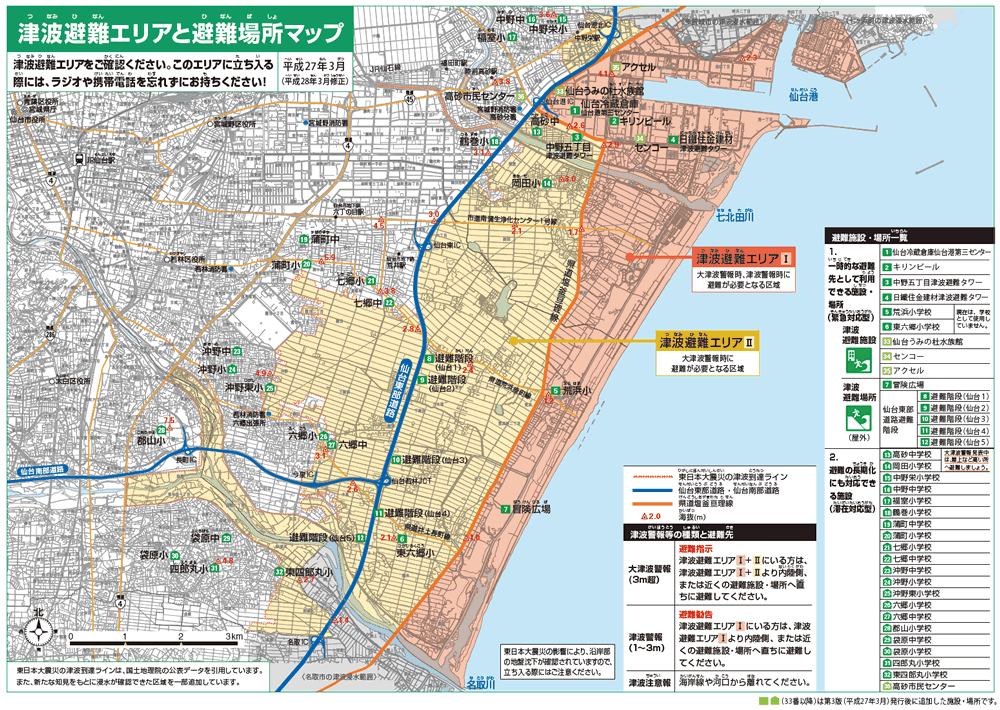 津波避難エリアと避難場所マップ